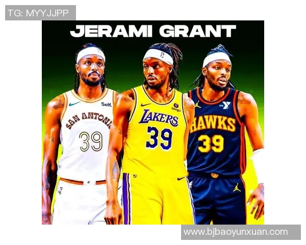 杰拉米格兰特的崛起之路：从潜力新星到NBA全能战士的蜕变与挑战